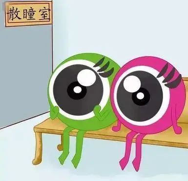 全国爱眼日|为什么眼科检查经常要散瞳?