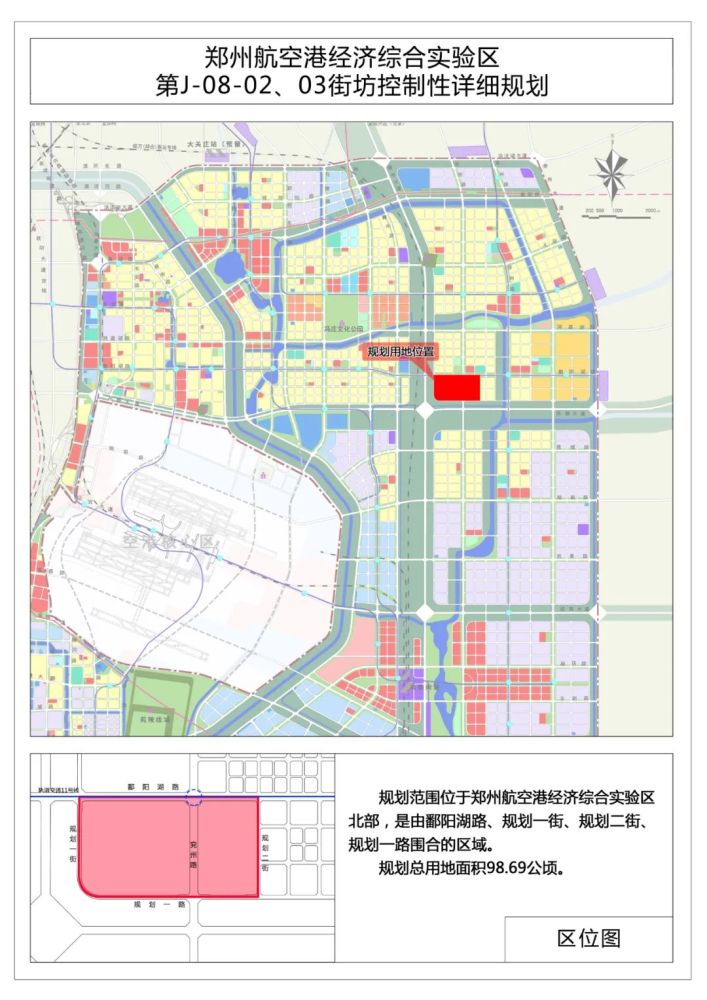 88亩!郑州航空港区7条控规出炉!涉及多个片区组团