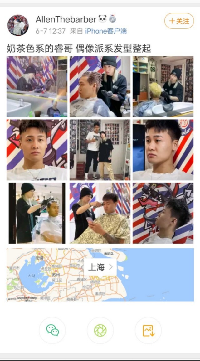 赵睿在上海做新发型,奶茶色系的睿哥 偶像派系发型整起
