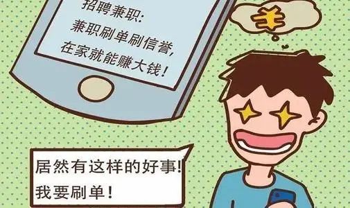 你老老实实刷单我认认真真诈骗反诈周报52964