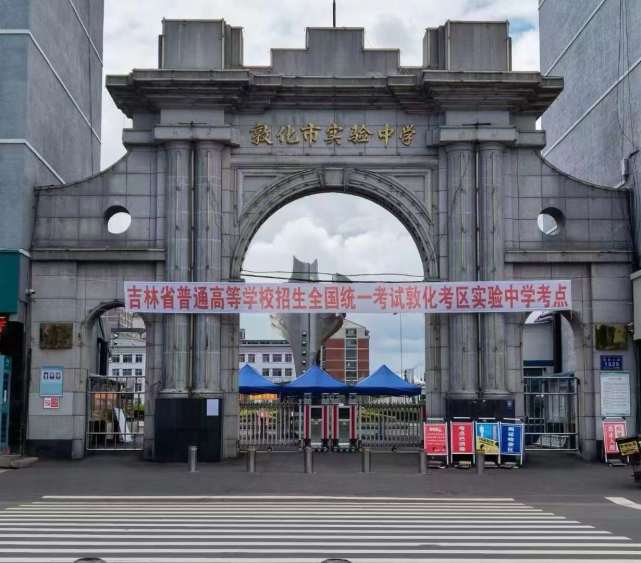吉林省敦化市实验中学校高考考点进行时_腾讯网