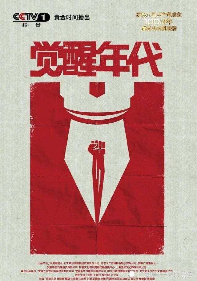 觉醒年代神了包揽高考语文作文考生官方答卷人实锤