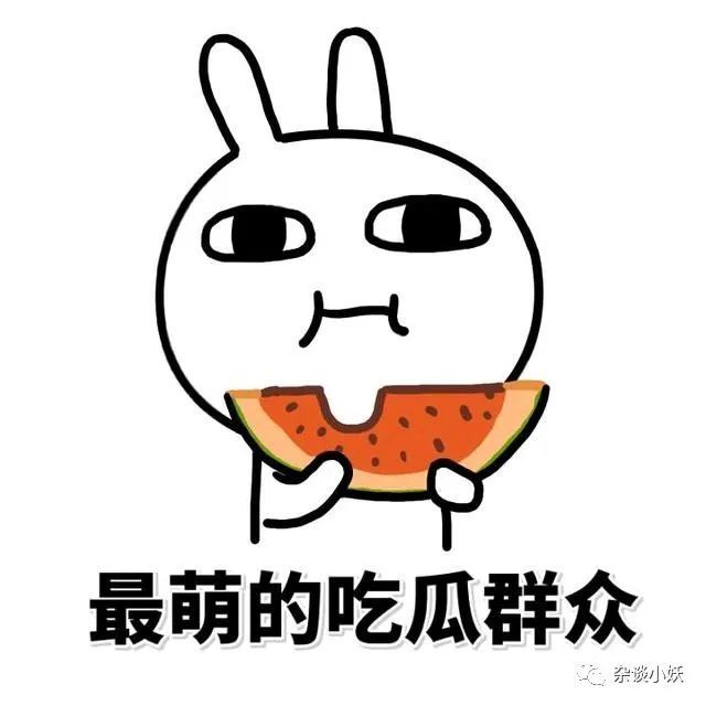 网传的未必就是真的,还是理智吃瓜吧,坐等最新消息.