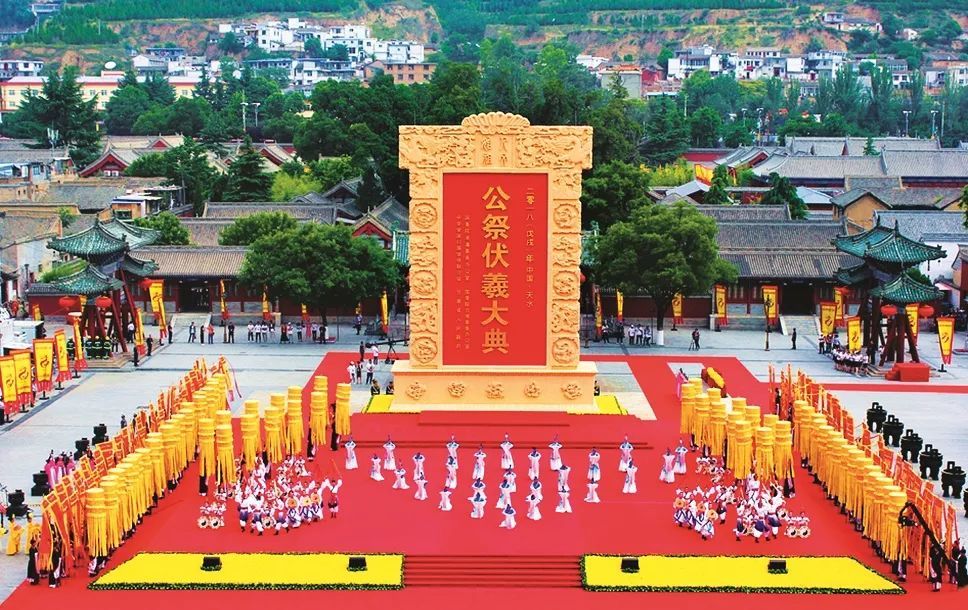 太昊伏羲祭典