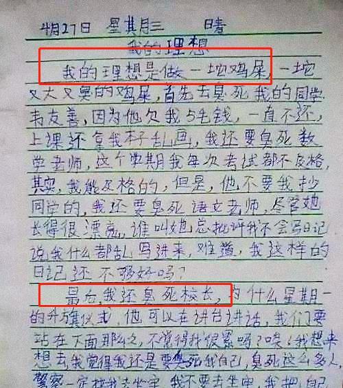 成语迁思什么_成语故事图片