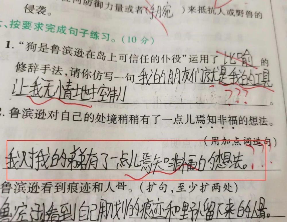 什么除异什么成语_异瞳猫是什么品种(2)