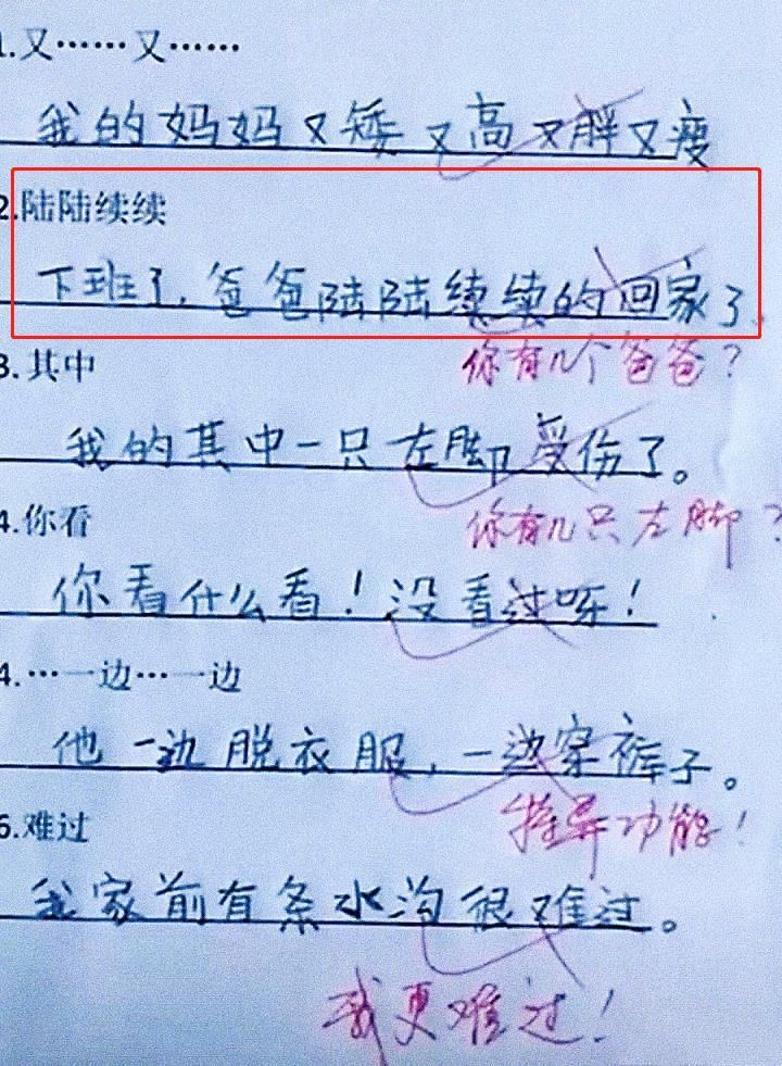 成语什么异思迁_成语异影图形创意