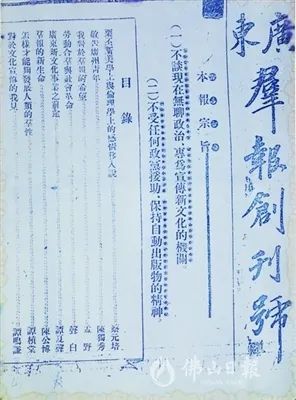 中国共产党简史中的佛山印记丨谭平山谭植棠参与创建广东党组织