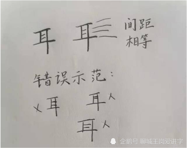 拳而什么成语_成语故事图片(3)