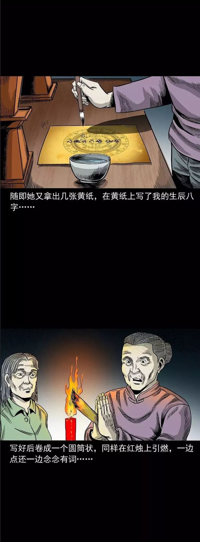 民间怪谈漫画《向我招手的女人》,神婆春姑!