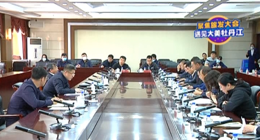 市委常委,宣传部长陈文远出席会议,副市长齐忠彦主持会议.