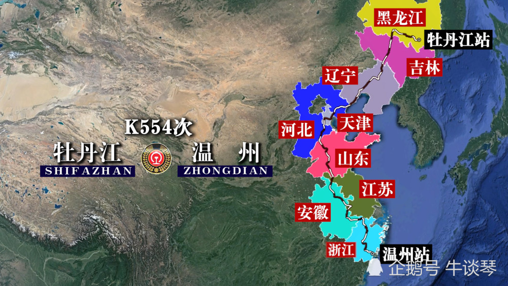 k554次列车运行线路图:牡丹江开往浙江温州,全程3516公里