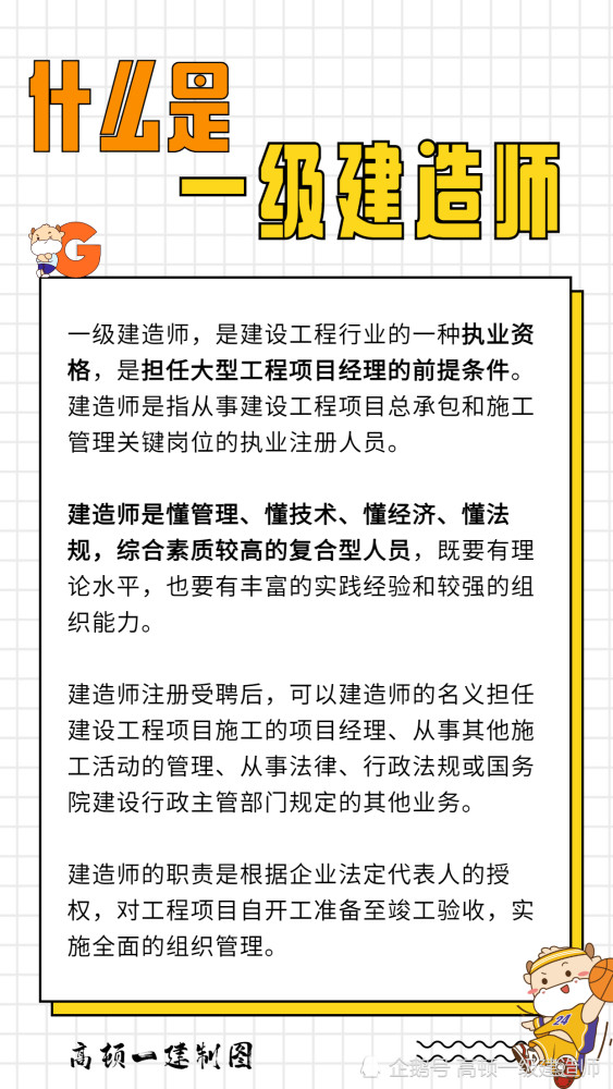 二级建造师考试结束,继续奋战一建,你需要了解这几点内容!