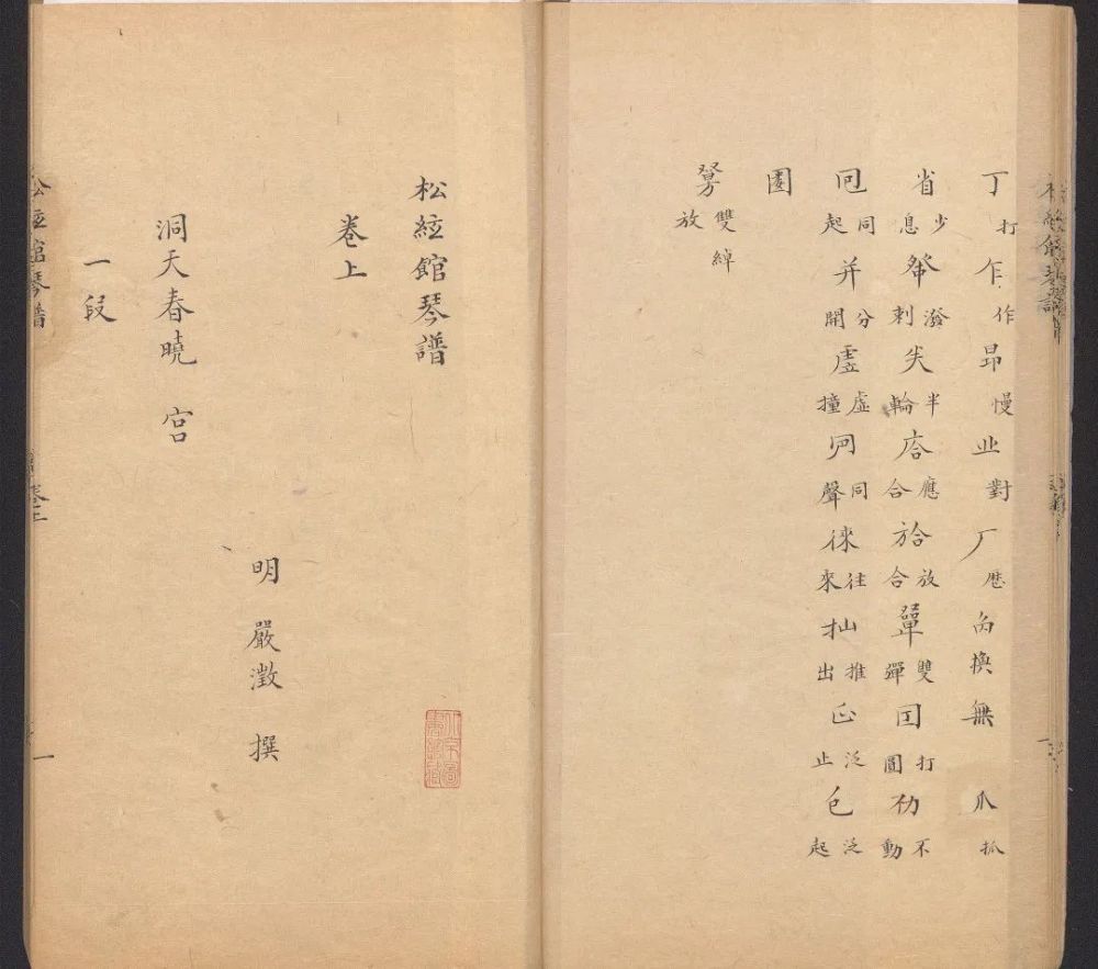 七铉琴曲谱(3)