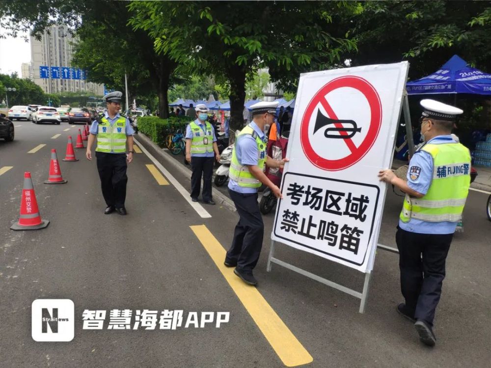 交警正在考场外安放"禁止鸣笛"指示牌