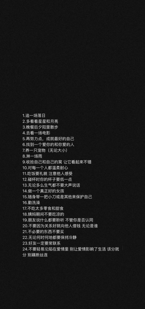 壁纸|励志文字壁纸