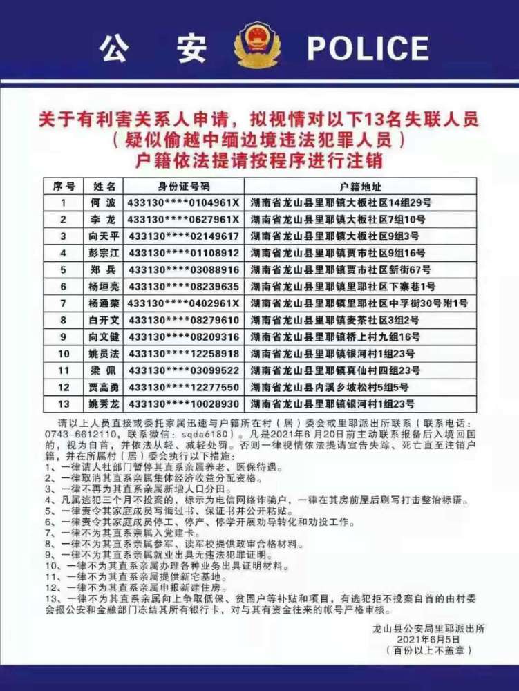 失联人口_郑州暴雨已致25人遇难7人失联 严禁16岁以下未成年人出镜直播(2)