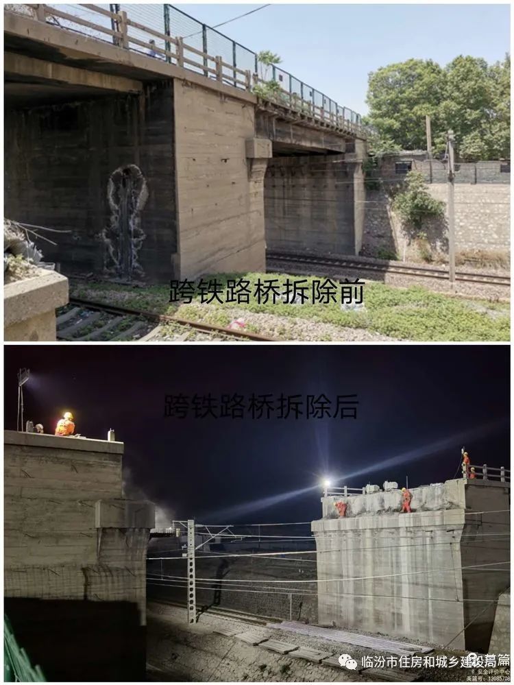 临汾这座跨铁路桥正式拆除完毕!