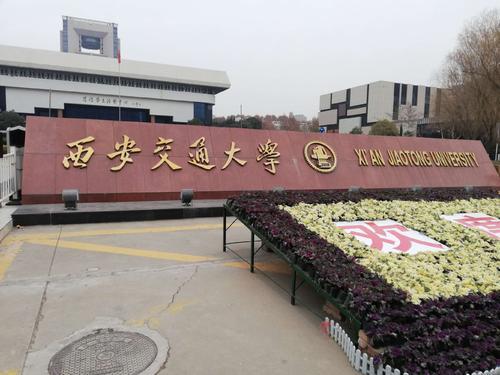 陕西考生被西安交通大学和西安电子科技大学录取的难度有多大