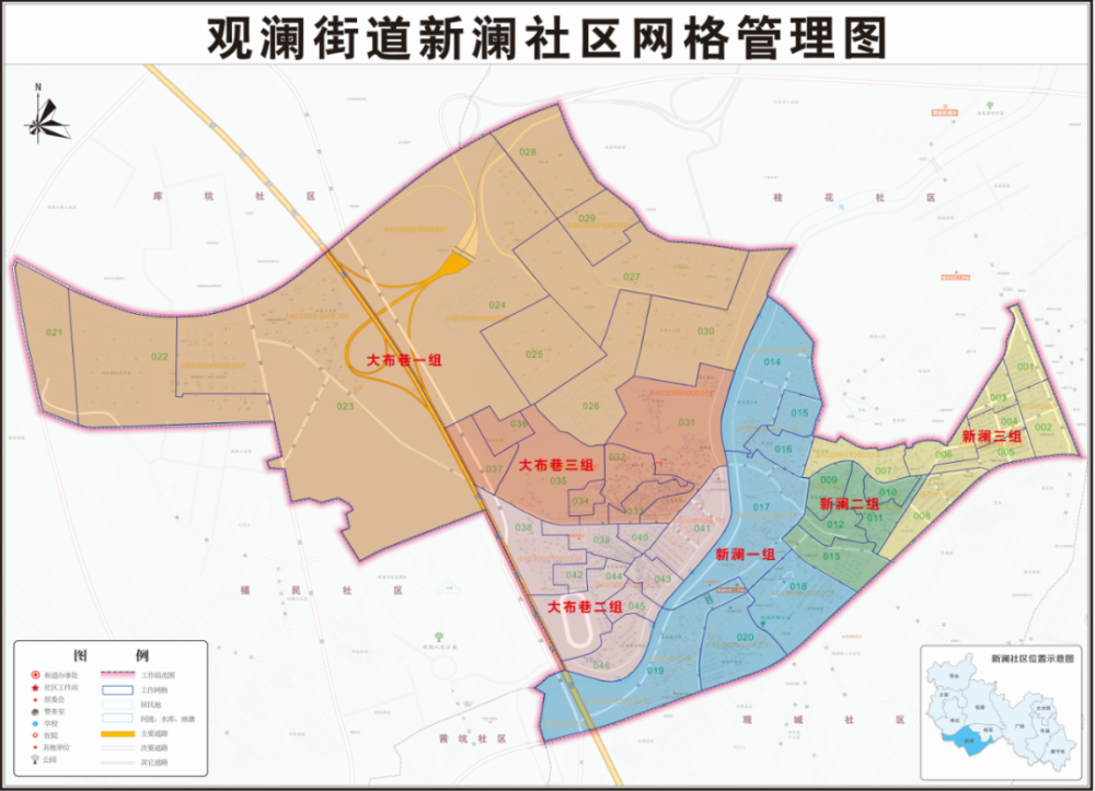 观澜街道"红色网格"守护万家灯火