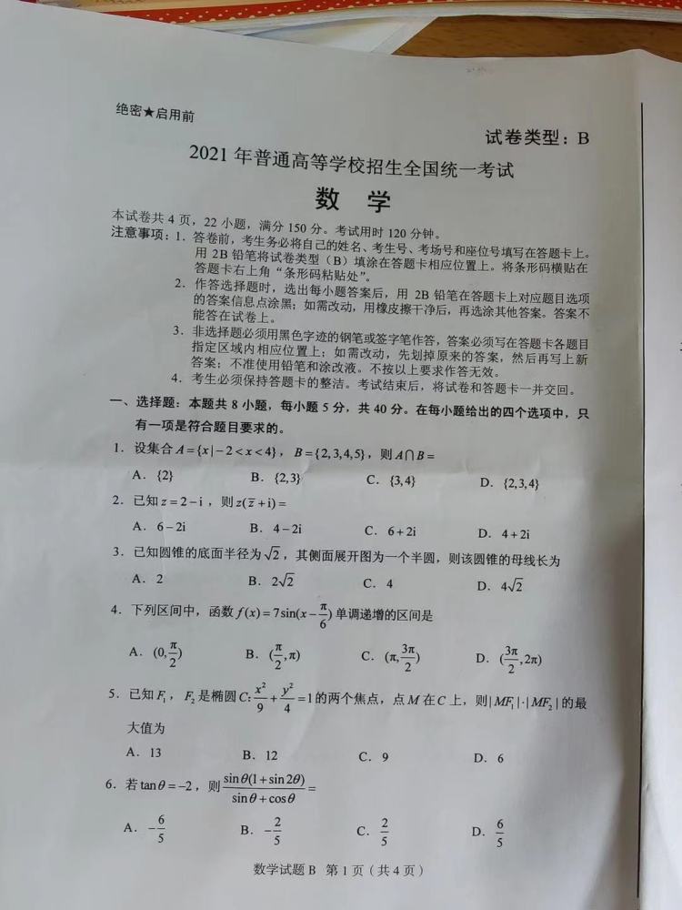 简谱也难学_别也难简谱(3)