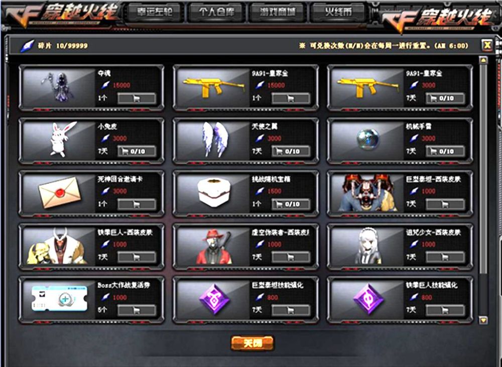 cf:火焰山魔塔机制回归,永久铁公主,艾比玩偶碎片免费