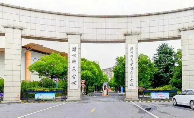 湖州学院位于浙江省湖州市,是浙江省应用型高校建设试点本科院校.
