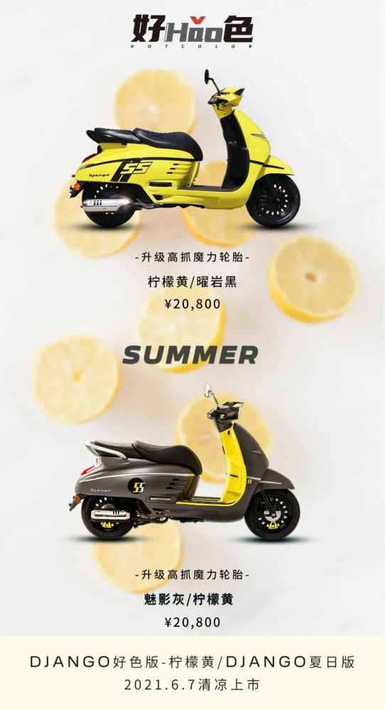 标致姜戈重启夏日版,加推柠檬黄,全国部分省市提供限量210台_腾讯新闻