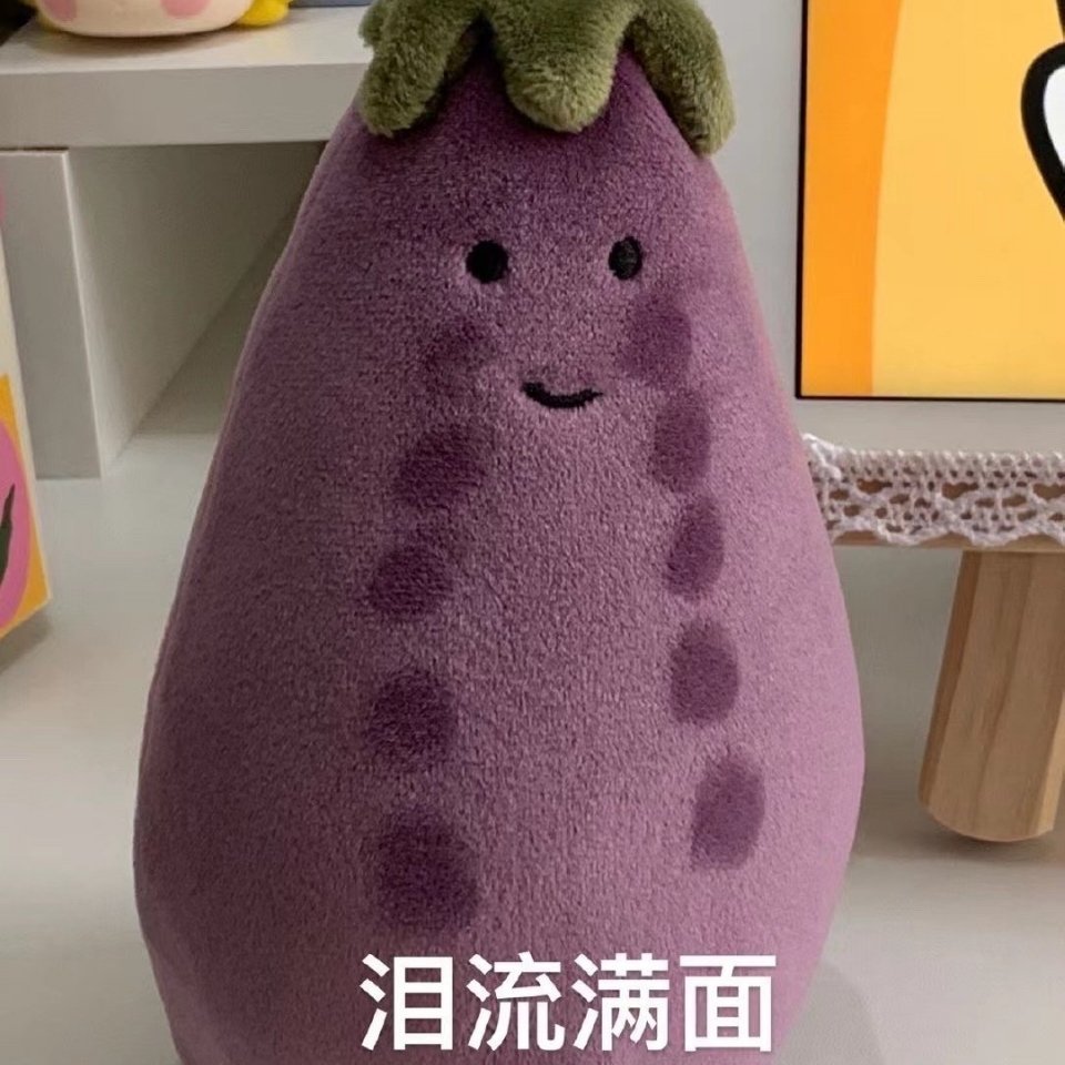 超可爱的jellycat茄子表情包