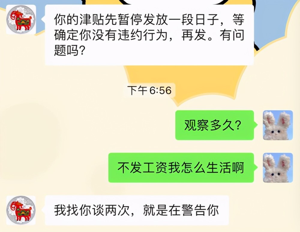 小苗找老总_小苗卡通图片