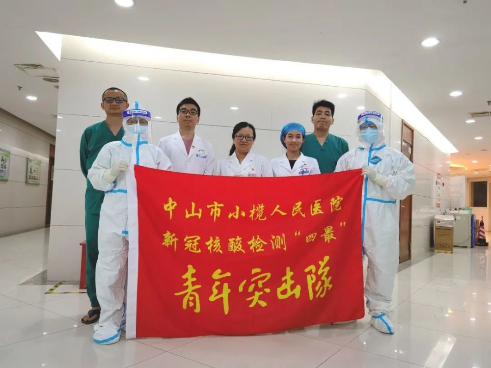 青年们再次集结 助力中山人民抗击疫情 深中通道管理中心 "湾区鲲鹏"