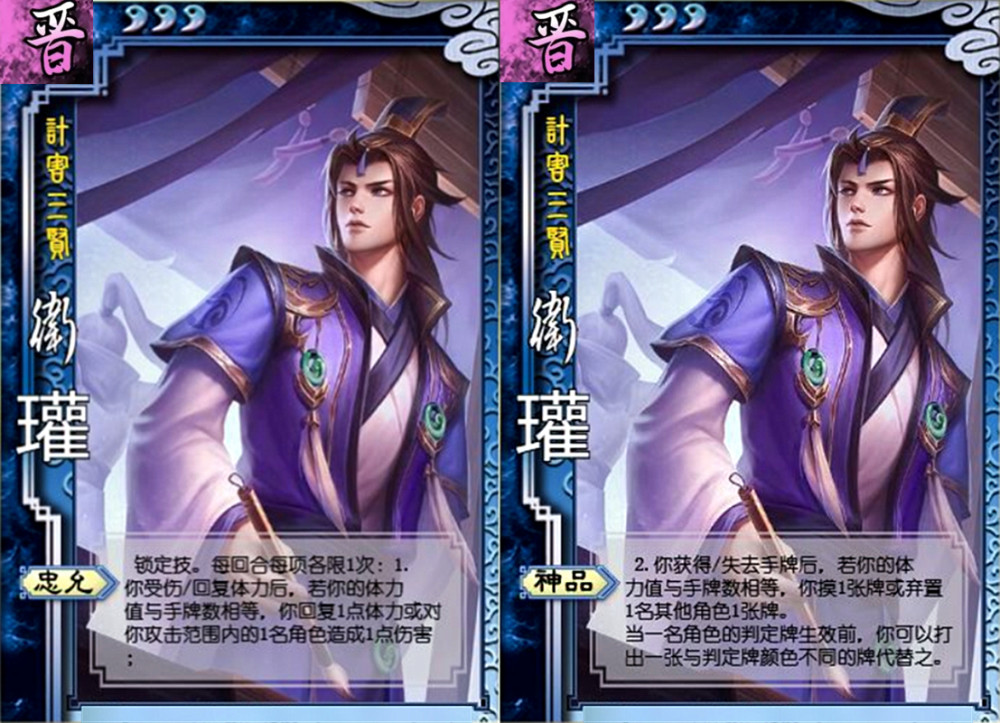 三国杀新武将潘淑卫瓘石苞彻里吉羊徽瑜原画爆料上线不远了
