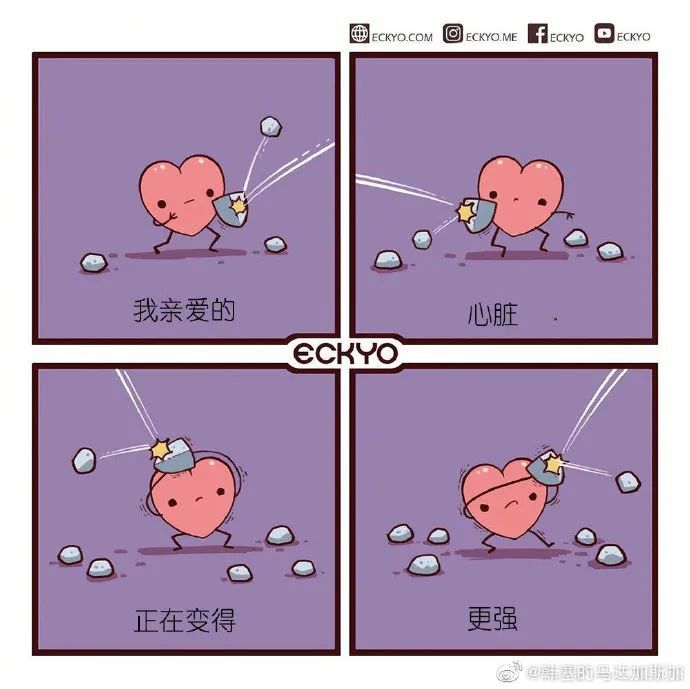 四宫格拯救不开心希望小漫画能给你带来一些温暖