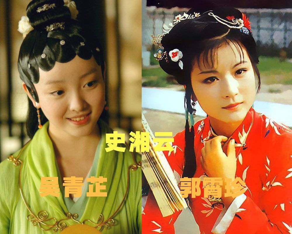 林黛玉 林黛玉,胖黛玉