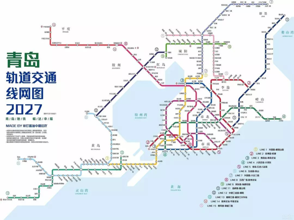 青岛又要建一新地铁线:半环形环绕市区,快看看这28站中有你家吗