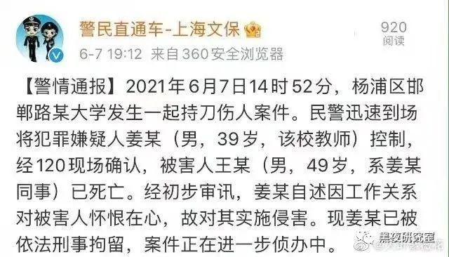 能够考到上海的顶级学校复旦大学,熟料,复旦发生了一起青椒割喉杀害