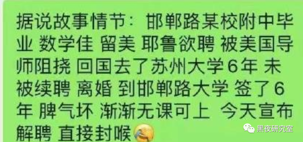 突发耶鲁毕业生复旦老师割喉残忍杀害复旦数学学院书记