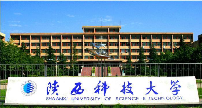 陕西理工大学排名_陕西理工大学(2)