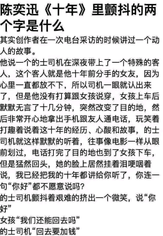 作字如人口诀歌_传承中国字,立好中国志 拟人汉字书写法 及创始人钟克佩老师(3)