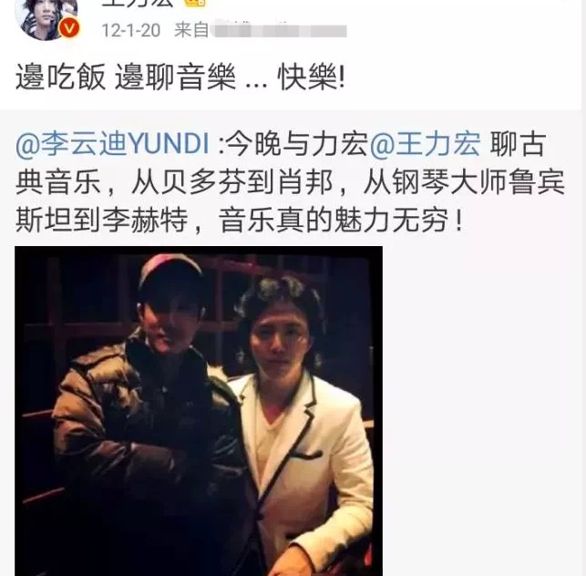 据说,王力宏与李云迪经友人介绍而相识,2007年的金马奖上,两人首次在