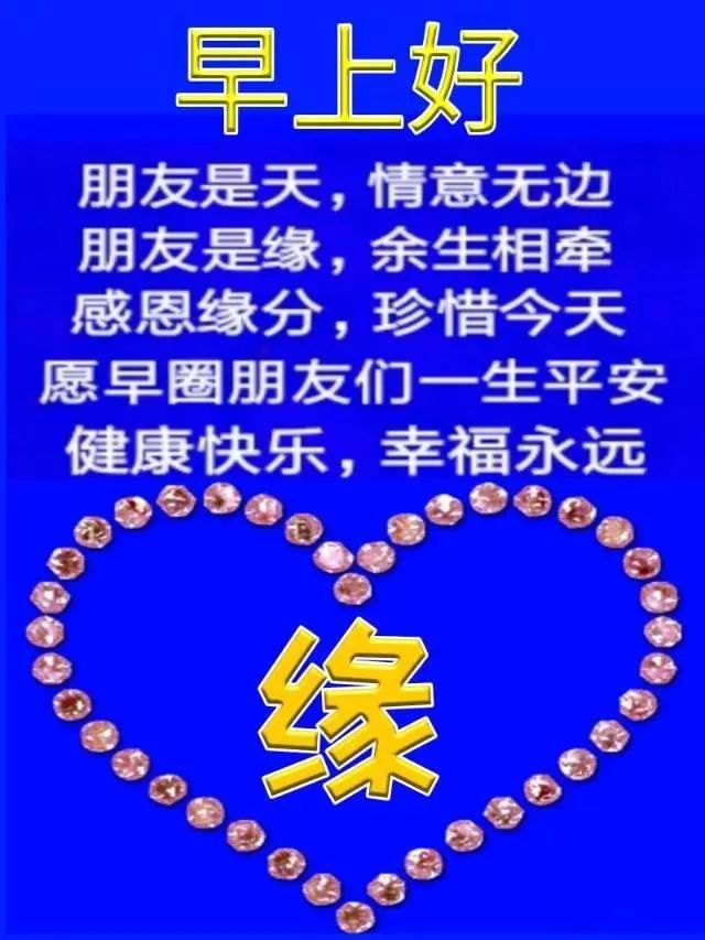 超级温馨早安祝福语表情动态图片2021早上好唯美动画祝福图片