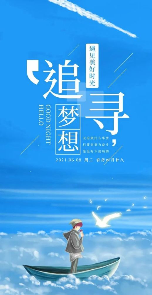 早安你好!正能量阳光的图片句子致你,奋斗在当下