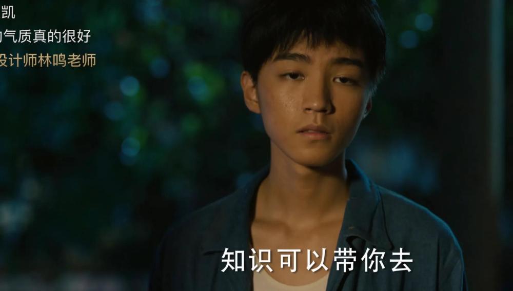 《理想照耀中国》:王俊凯演绎高考励志故事,为千万高三考生加油