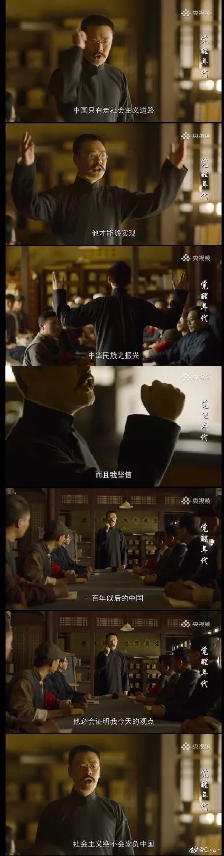 高考《觉醒年代》原地封神,中考不可错过这些作文素材
