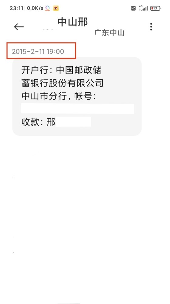 中山做银行流水 腾讯网