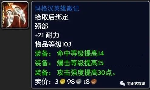 魔兽怀旧服tbc:纳格兰bl全任务详细攻略(三)