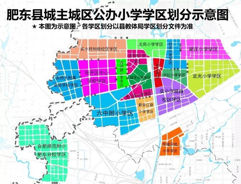 合肥一地19所小学2021年学区范围划分公布!