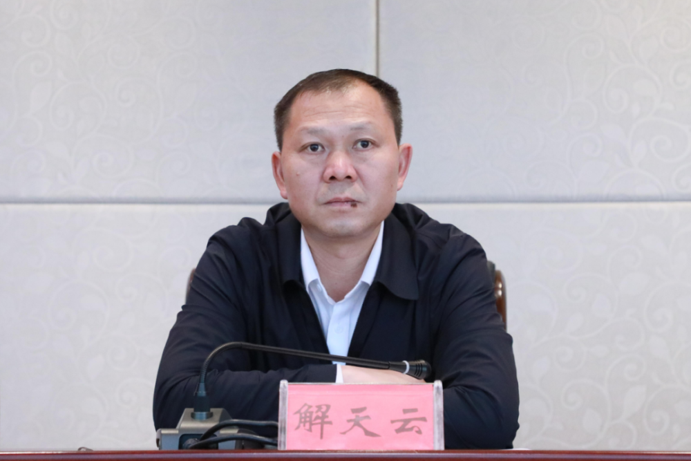 解天云对标工作要求高质量推进全区党史学习教育