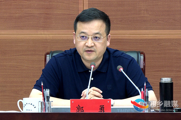 湘乡市长候选人郭勇提高政治站位凝聚目标任务全力冲刺双过半