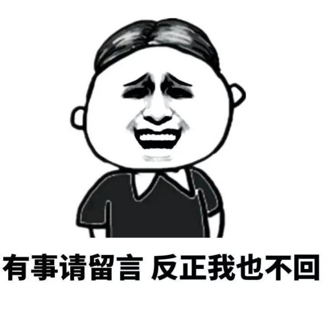 表情包:我这么漂亮不可能单身